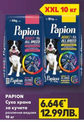 PAPION
