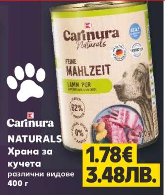 Carinura NATURALS