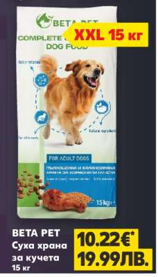 BETA PET
