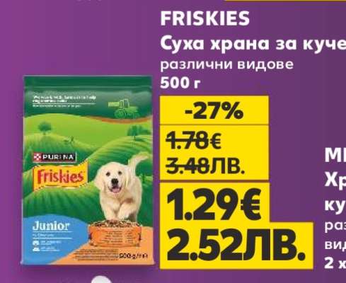 FRISKIES