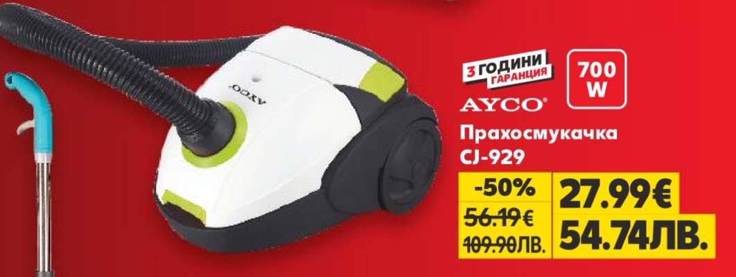 AYCO Прахосмукачка CI-929