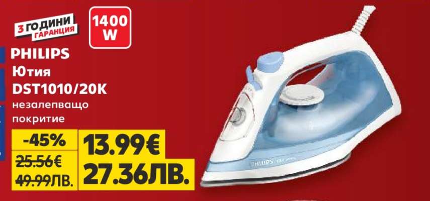 PHILIPS Ютия DST1010/20K