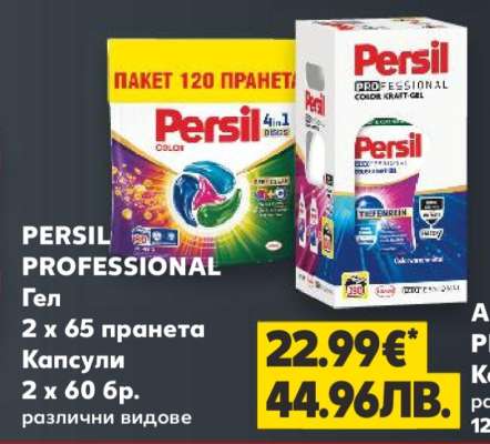 PERSIL PROFESSIONAL