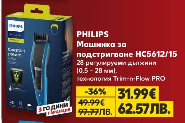 PHILIPS Машинка за подстригване HC5612/15