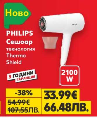 Philips Сешоар