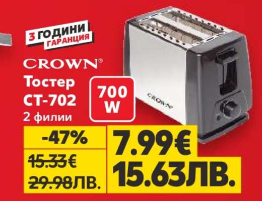 Тостер CT-702