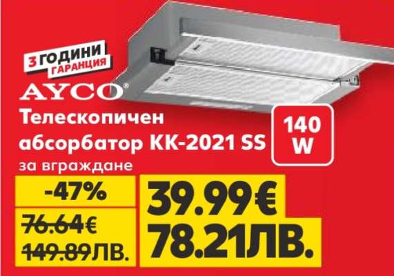 Телескопичен абсорбатор KK-2021 SS