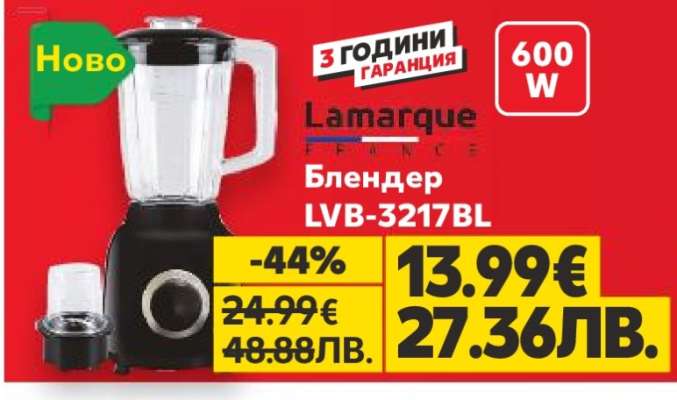 Блендер LVB-3217BL