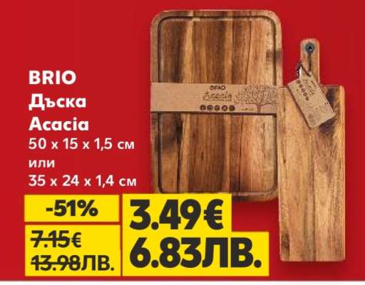 BRIO Дъска Acacia