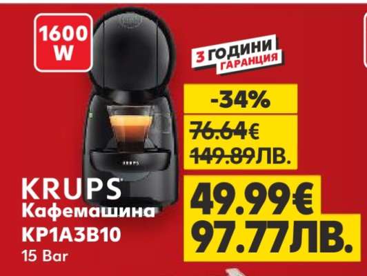 KRUPS Кафемашина KR1A3ZB10
