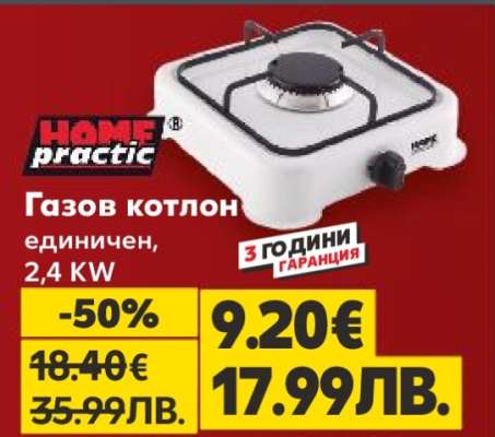 Газов котлон