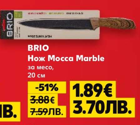 BRIO