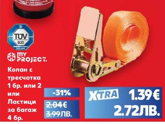 Колан с тресчотка