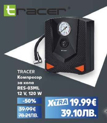 TRACER Компресор за кола
