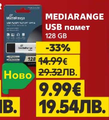 MediaRange USB памет
