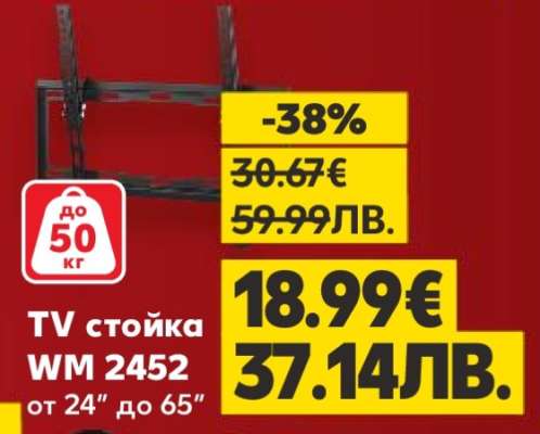 TV стойка WM 2452