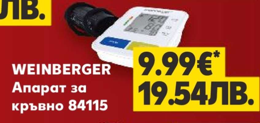 WEINBERGER