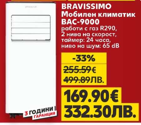 BRAVISSIMO Мобилен климатик BAC-9000