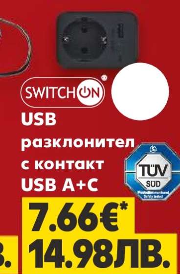 SWITCHON