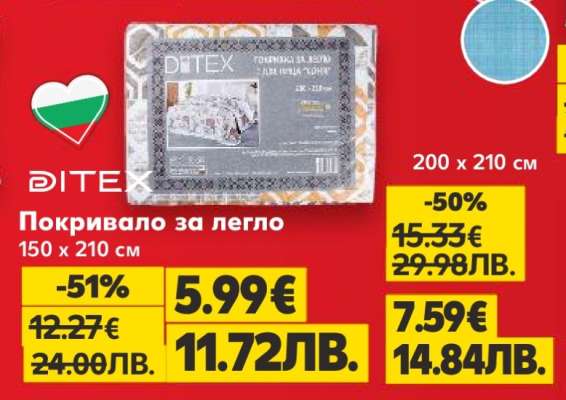 Покривало за легло