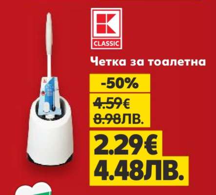 Четка за тоалетна