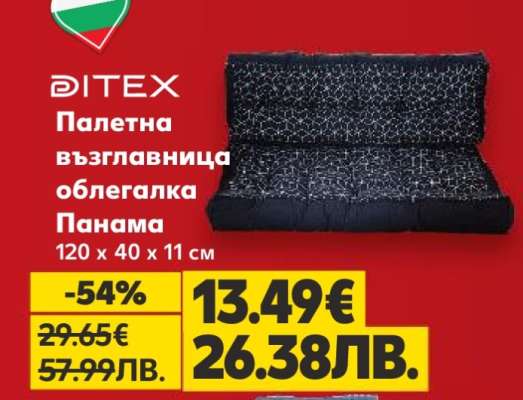 Палетна възглавница облегалка Панама