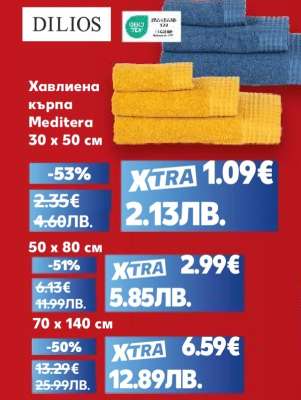 Хавлиена кърпа Meditera 30 x 50 см