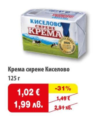 Крема сирене Киселово