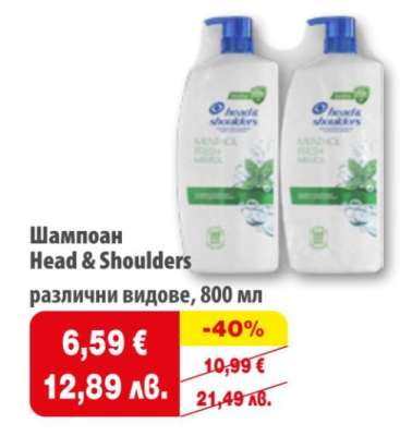 Шампоан HEAD&SHOULDERS