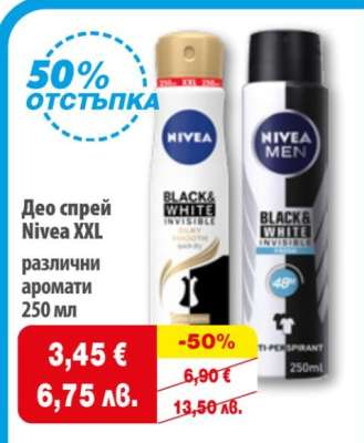 Део спрей Nivea XXL