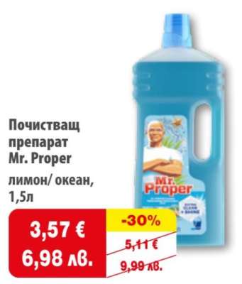 Почистващ препарат Mr. Proper