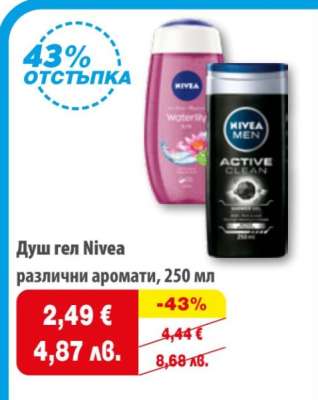 Душ гел Nivea