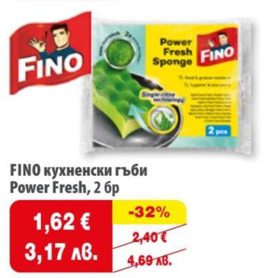 FINO кухненски гъби
