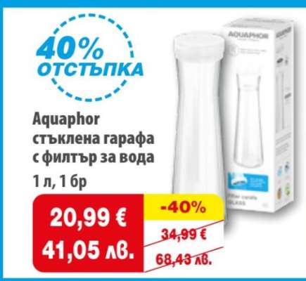 Aquaphor стъклена гарафа с филтър за вода