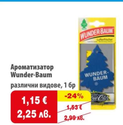 Ароматизатор Wunder-Baum