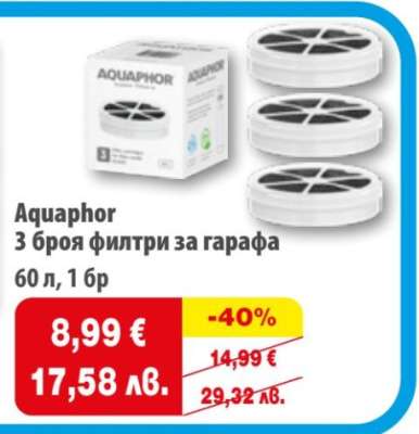AQUAPHOR