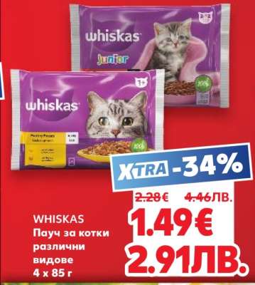 WHISKAS