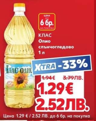 КЛАС