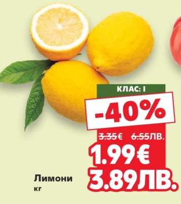 Лимони