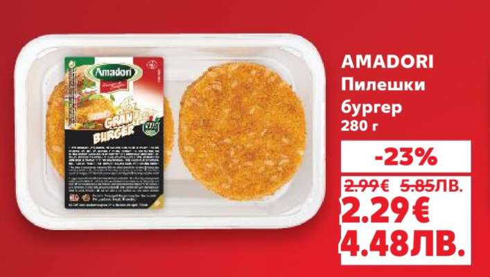 AMADORI Пилешки бургер