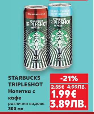 STARBUCKS TRIPLESHOT