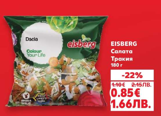 EISBERG Салата Тракия
