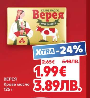 ВЕРЕЯ