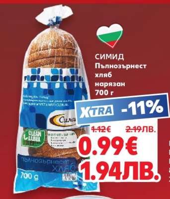 Симид, Пълнозърнест хляб нарязан 700 г