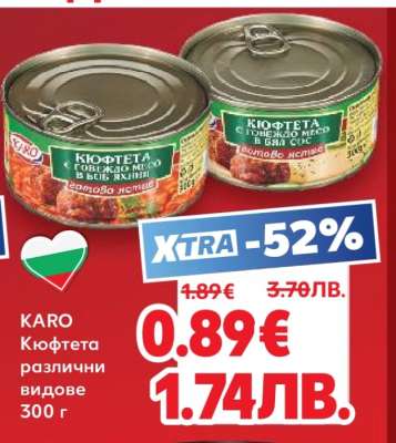 KARO Кюфтета