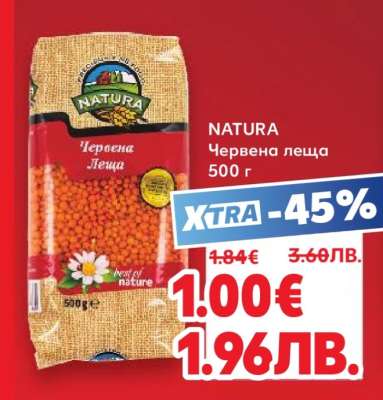 NATURA Червена леща