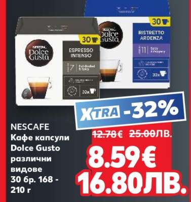 NESCAFE Кафе капсули Dolce Gusto различни видове