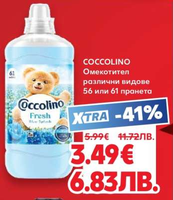 COCCOLINO
