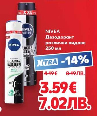 NIVEA