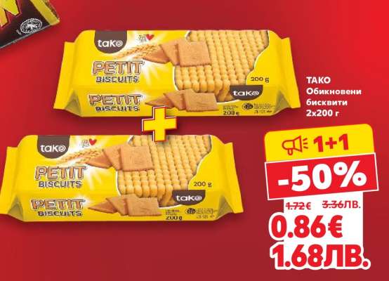 TAKO Обикновени бисквити 2x200 г